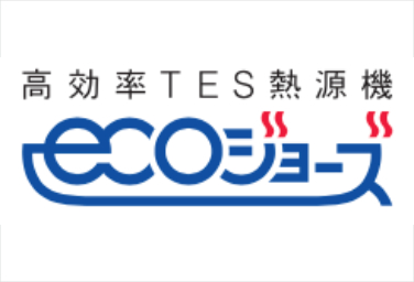 エコジョーズイメージ画像