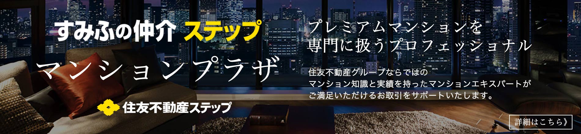 シティテラス板橋蓮根のマンションプラザ
